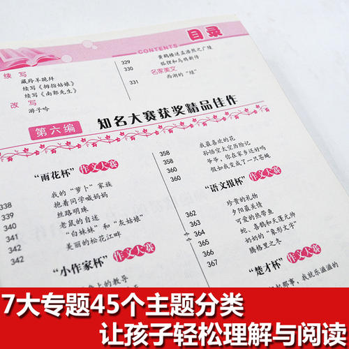 六年级好句子