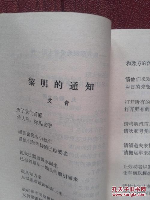 艾青的诗