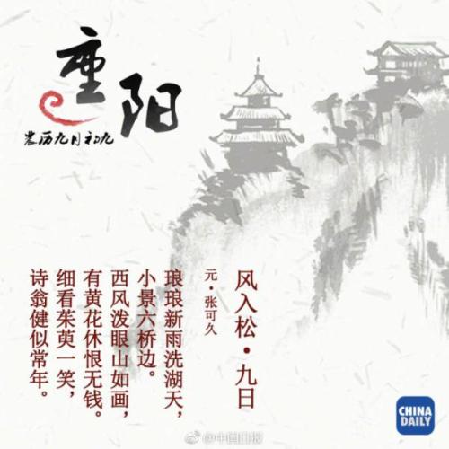 重阳节诗