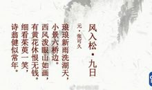 九九重阳节的诗句