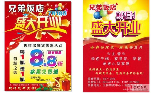 餐馆广告英文口号