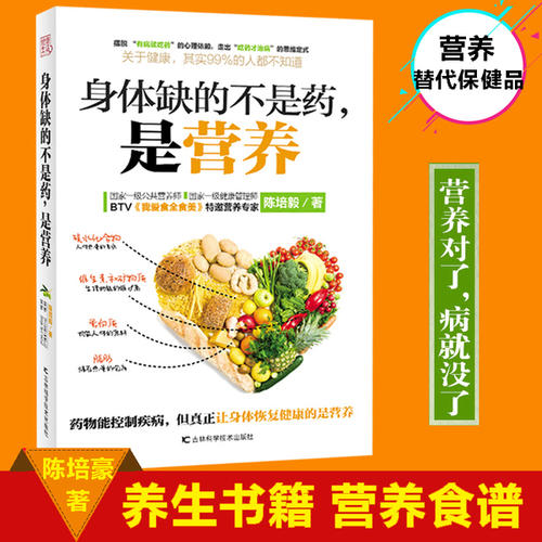 健康养生短信大全