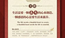 英语感恩的名言