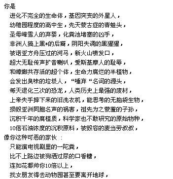 经典的脏话无脏话