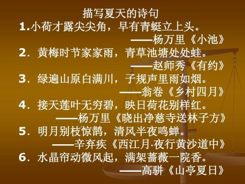 关于风景描写的诗