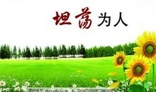 八字的简短班训