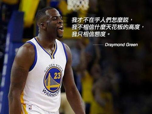 NBA励志名言