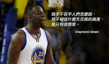 nba励志语录