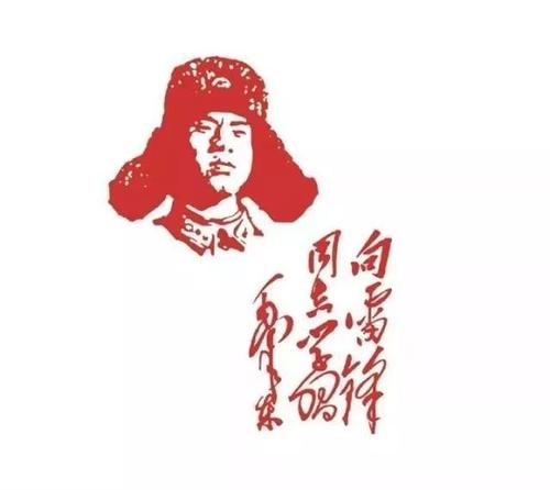 关于雷锋精神的一句话