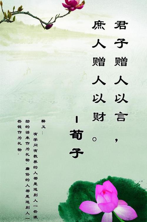 zi子的名句