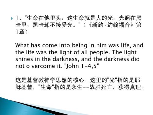 圣经谚语经典句