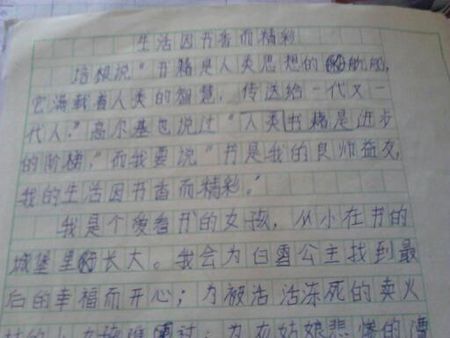 描述好月光