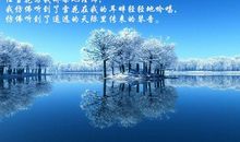 描写冬天的优美语句