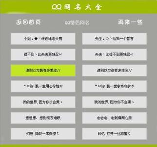 QQ昵称