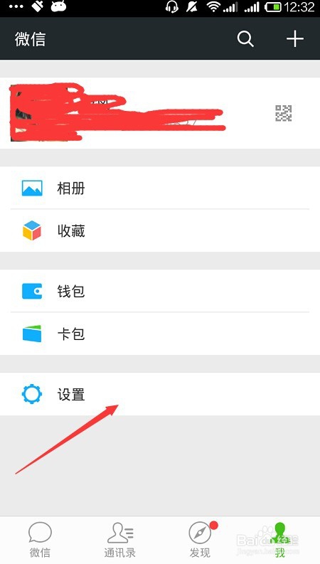 微信群留言
