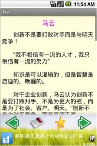 笑话经典语录