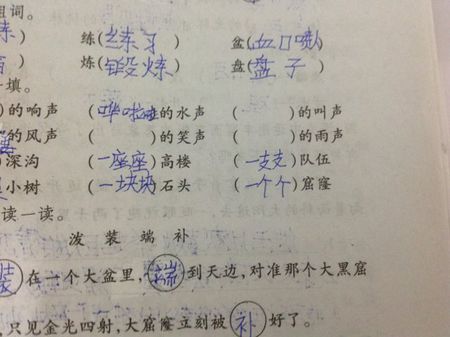 霸气成语