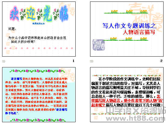 描述字符语言的句子