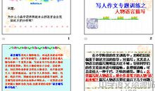 描写人物语言的语句