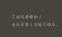 告别薇安经典句子