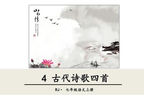 古代歌词