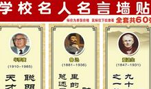 工作励志名人名言