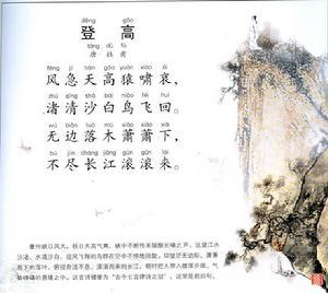 重阳节诗集