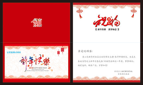 搞笑新年贺卡