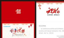 搞笑新年贺卡祝福语