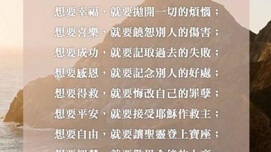 圣经经典句子