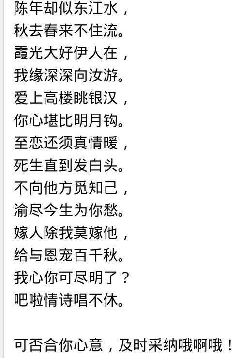 永远爱你短信