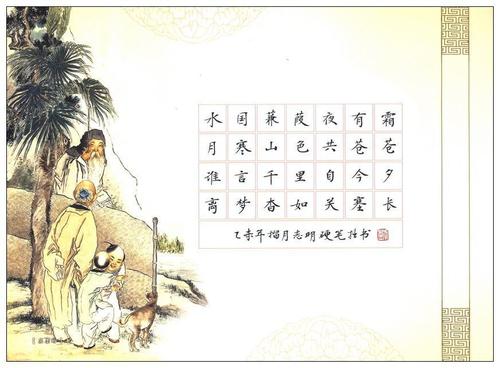 撰写告别诗