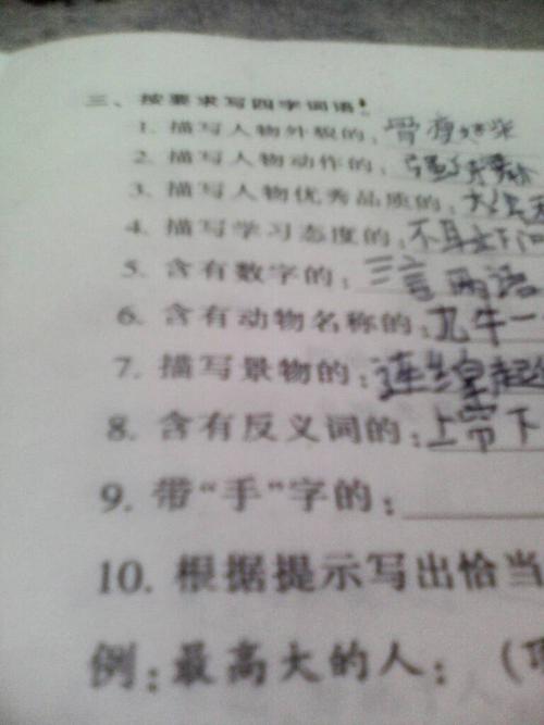 描述动物的单词和句子