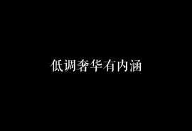 热门在线短语