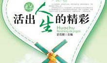 关于美好品质的格言