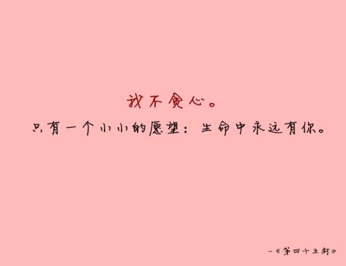 爱情句子