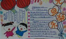 描写元旦的句子