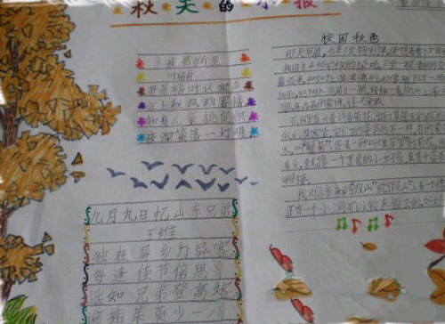 描绘秋天的句子