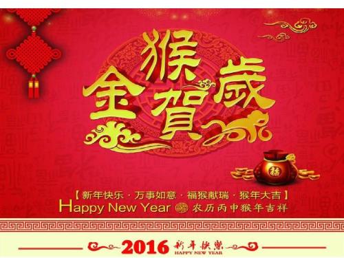 猴年新年贺卡