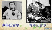 丘吉尔的励志名言