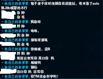 责骂