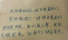 对老师赞美的句子