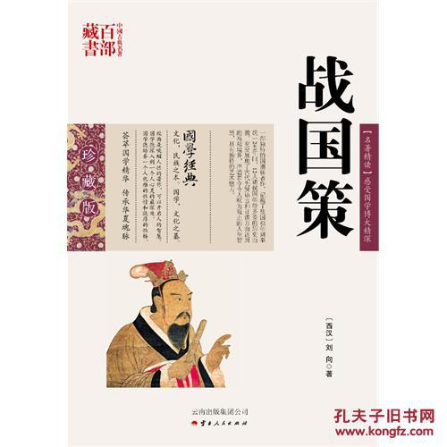 西汉刘翔名言