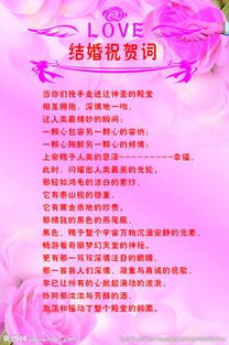 形容婚姻的成语