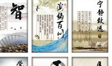 中华传统美德名言