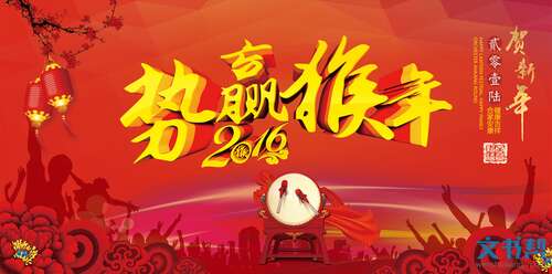 新年快乐留言