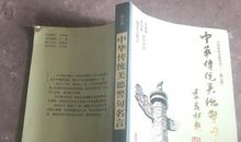 中华传统美德警句名言