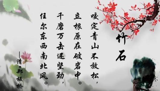 竹节