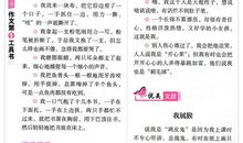 五六年级好词好句