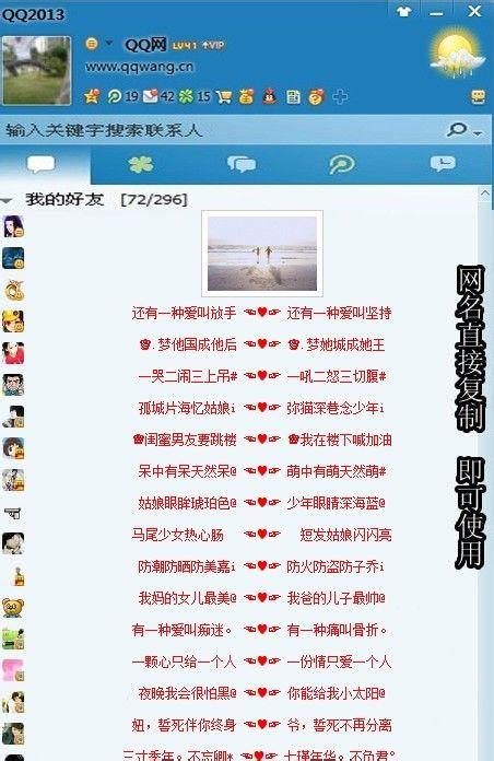 qq00之后的女孩的屏幕名称